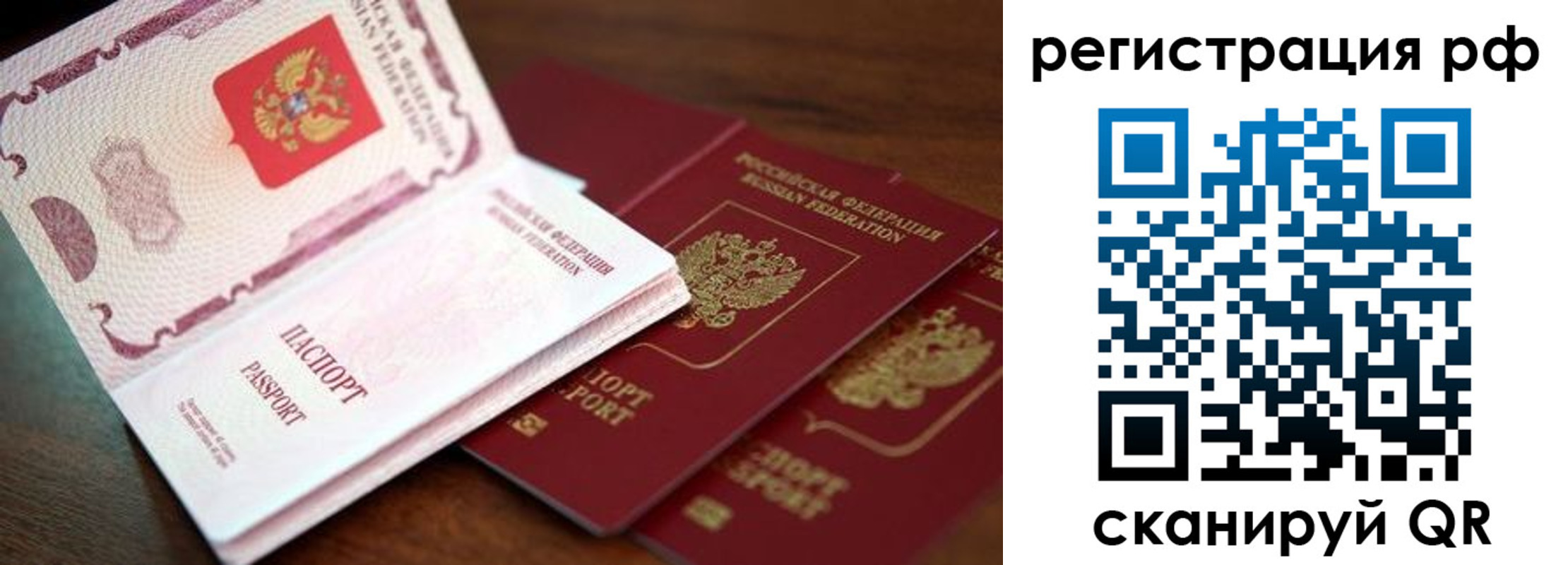 временная регистрация законно в Волжске