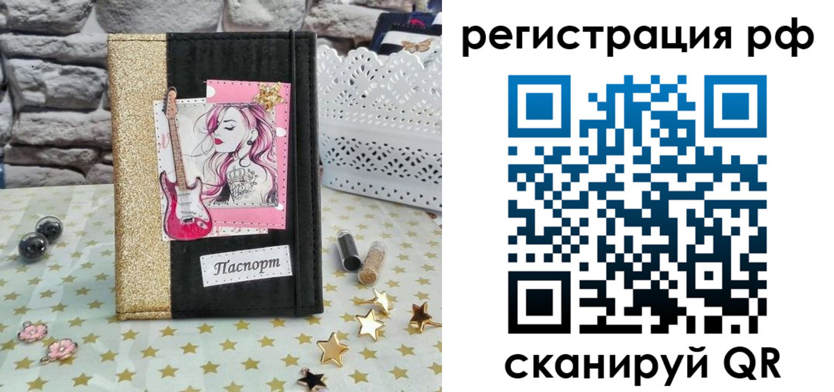 регистрация в Волжске