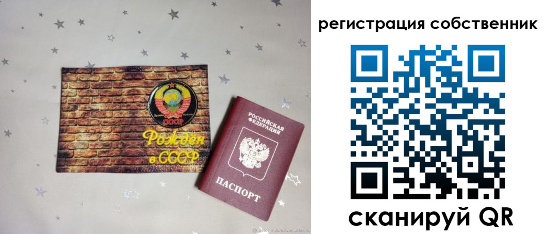 временная регистрация для всех в Волжске