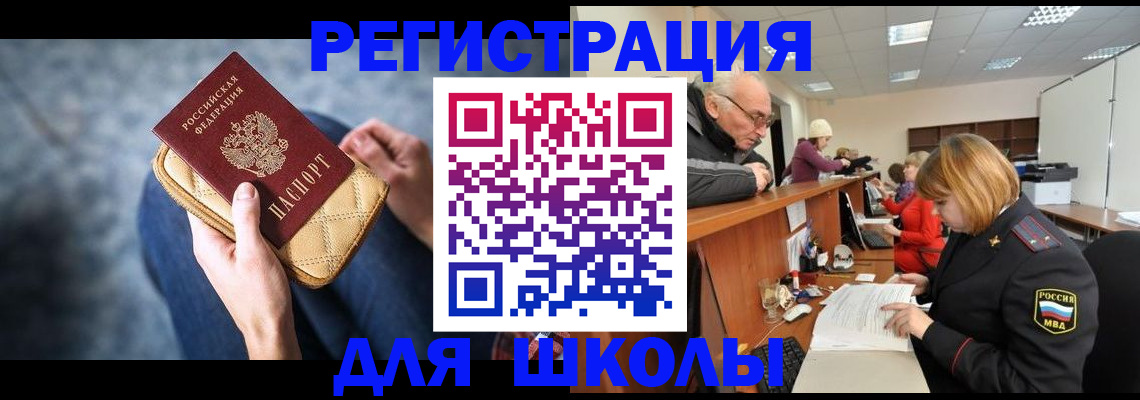 временная регистрация 2025 в Волжске