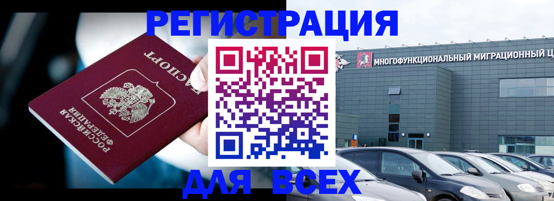 временная регистрация в Волжске