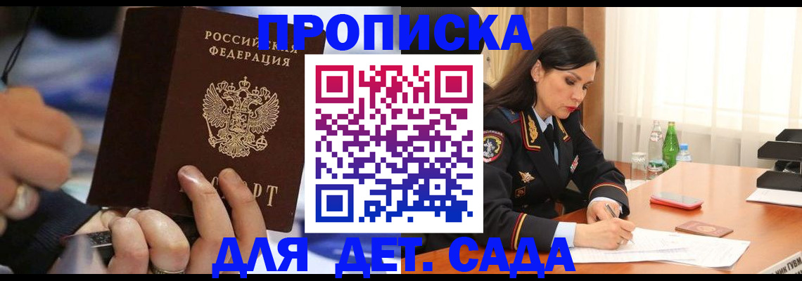 временная регистрация надежно в Волжске