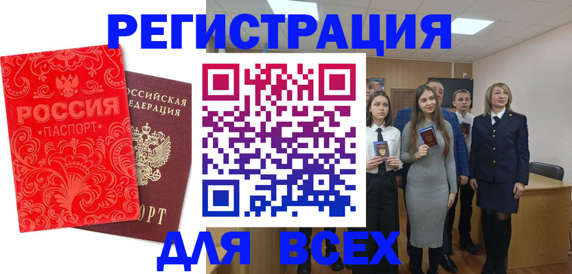 купить прописку в Волжске