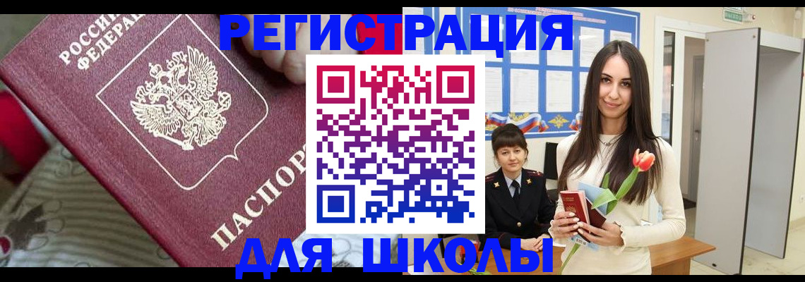 временная регистрация законно в Волжске